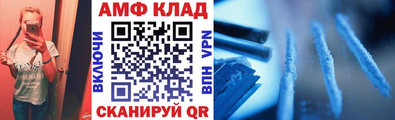 Купить закладки  Ялта  АМФЕТАМИН Розовый 
