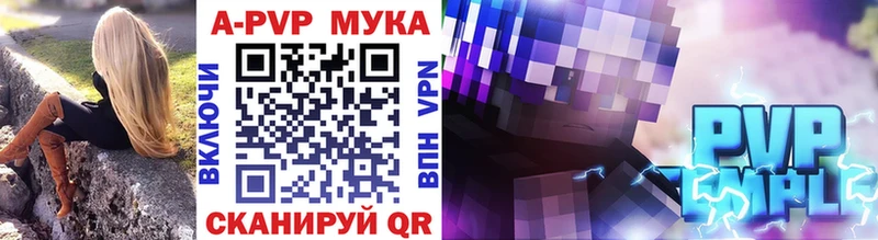 Купить где  Ялта  Alpha-PVP кристаллы 