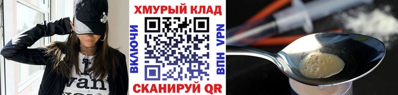 ГЕРОИН VHQ  Купить где  Ялта 