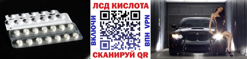 LSD-25 экстази кислота  Купить закладки  Ялта 