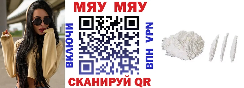 Купить  Ялта  МЯУ-МЯУ мяу мяу 