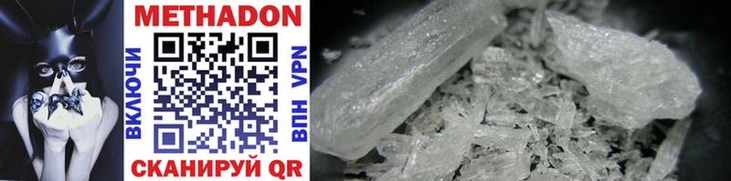 Метадон methadone  Купить где  Ялта 